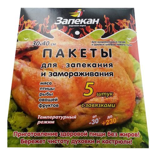 Пакеты для запекания и замораживания, 5 шт.