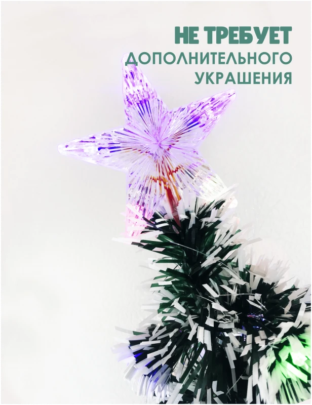 Елка искусственная со светодиодами, 180 см.