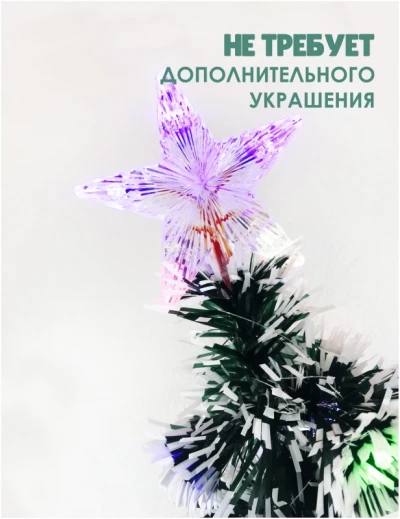 Елка искусственная со светодиодами, 180 см.