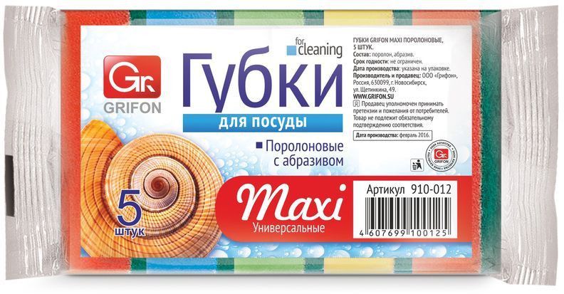 Набор губок из поролона Grifon Maxi, 5 шт.