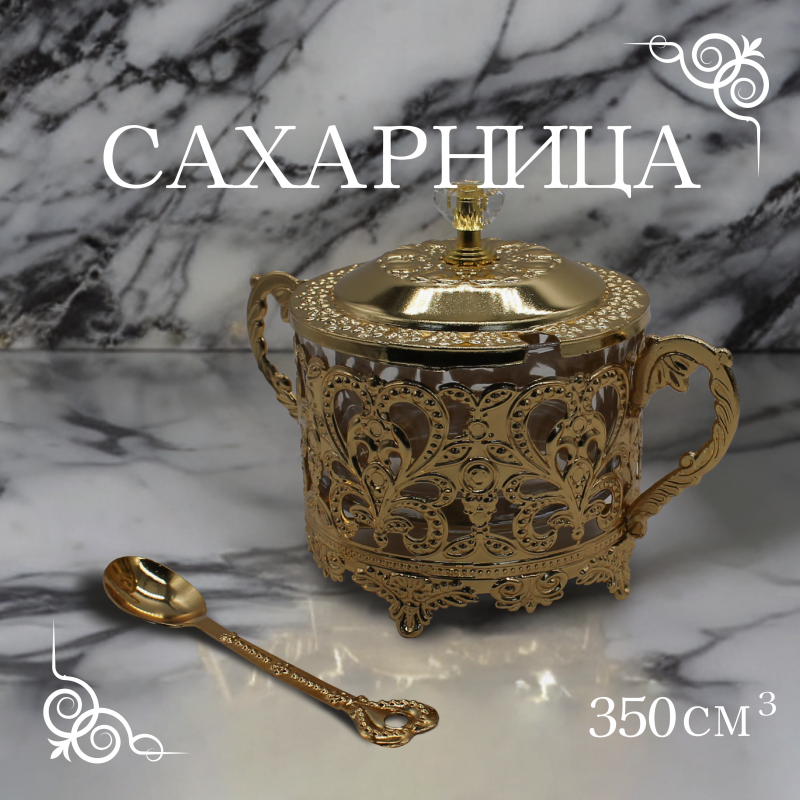 Сахарница золотистая