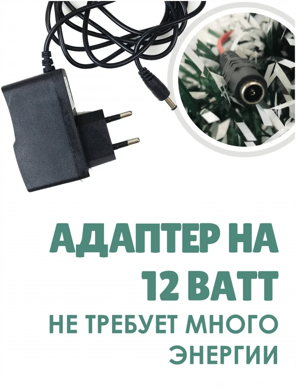 Светящаяся, елка 150 см 156 светодиодов 23-6-18 /6/