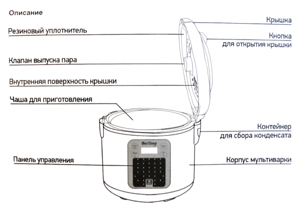 Мультиварка "Восток 5001" 5л
