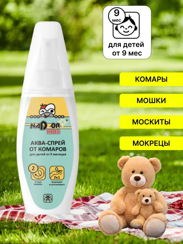 АКВА-СПРЕЙ от комаров детский, 100 мл (от 9 мес.)